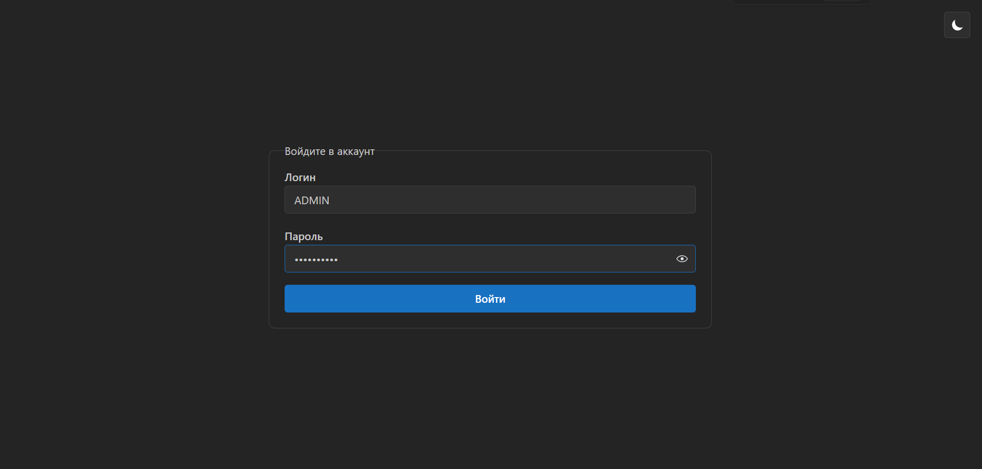 Логин по логину и паролю