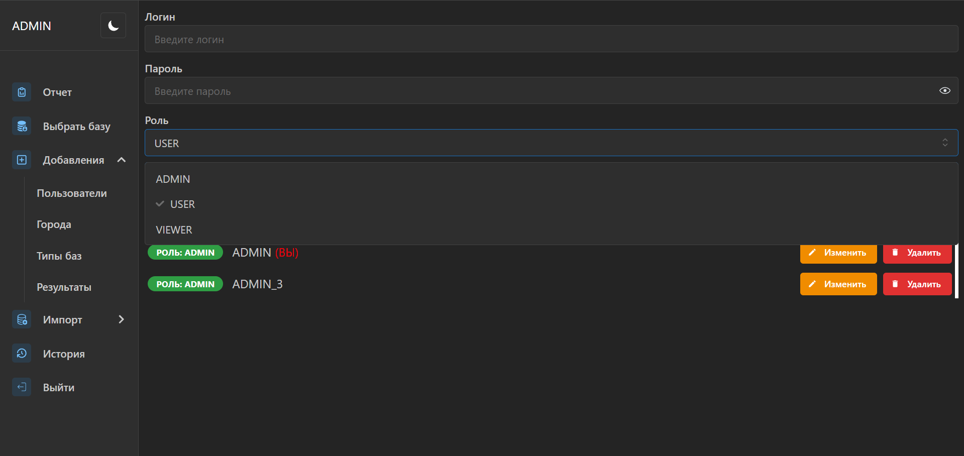 Контроль ролей